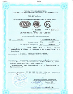 Сертификат4